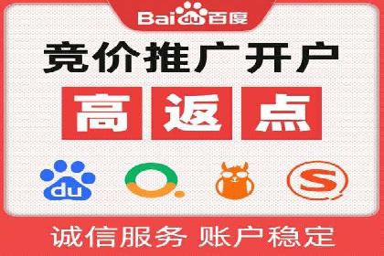 案例分析：百度竞价开户助力企业拓展市场